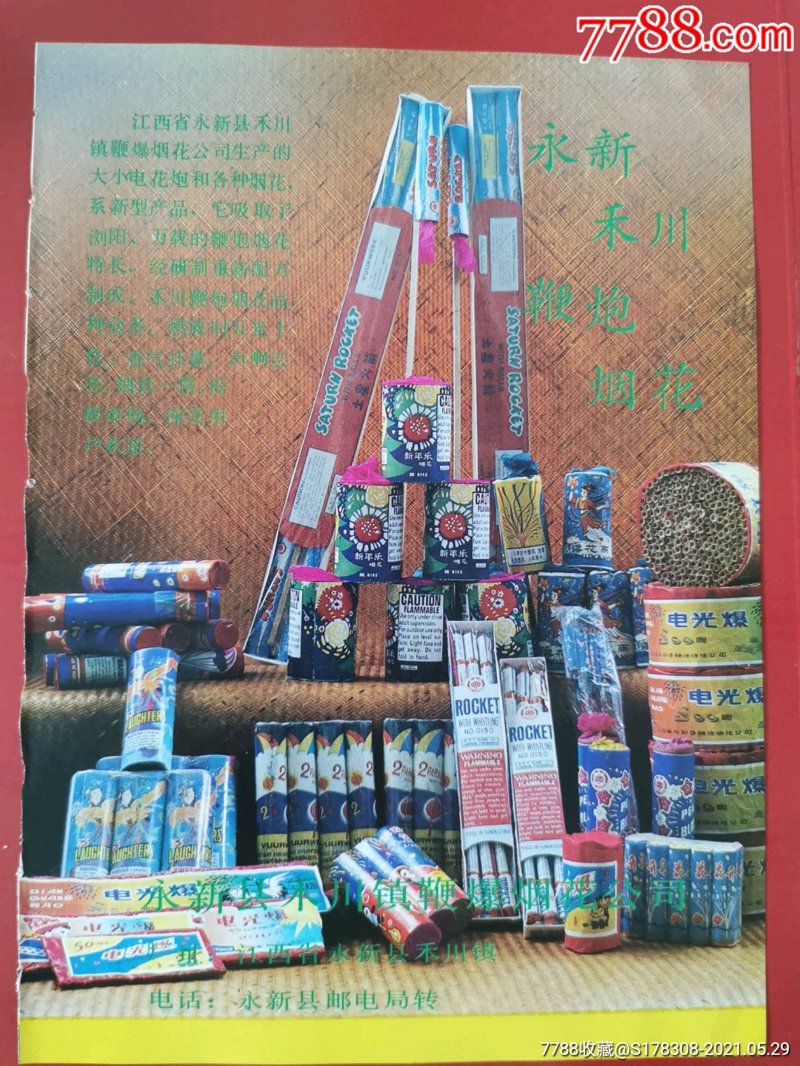 烟花爆竹批发市场的最新趋势与发展前景分析