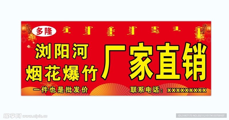 阜阳烟花爆竹：传统与创新的交响曲